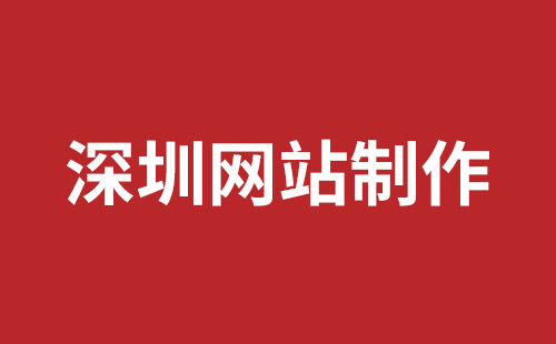 玉树市网站建设,玉树市外贸网站制作,玉树市外贸网站建设,玉树市网络公司,松岗网站开发哪家公司好