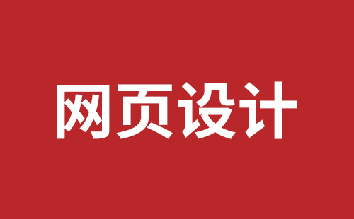 玉树市网站建设,玉树市外贸网站制作,玉树市外贸网站建设,玉树市网络公司,盐田网页开发哪家公司好