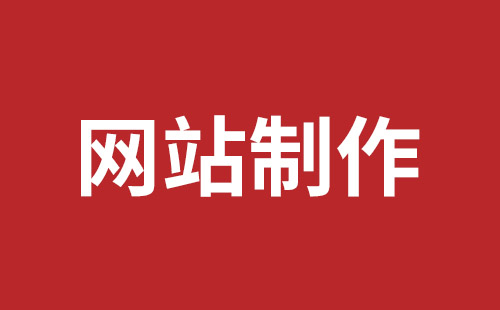 玉树市网站建设,玉树市外贸网站制作,玉树市外贸网站建设,玉树市网络公司,坪山网站制作哪家好