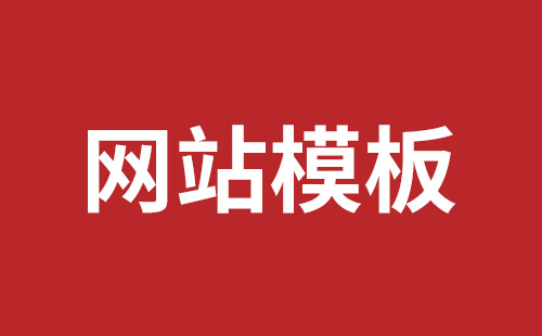 玉树市网站建设,玉树市外贸网站制作,玉树市外贸网站建设,玉树市网络公司,松岗网站制作哪家好