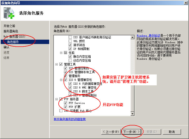 玉树市网站建设,玉树市外贸网站制作,玉树市外贸网站建设,玉树市网络公司,护卫神Windows Server 2008 如何设置FTP功能并开设网站